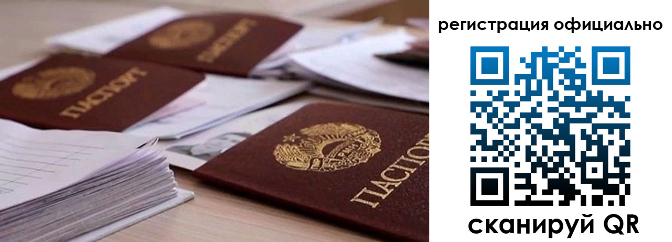 прописка для школы в Йошкар-Оле