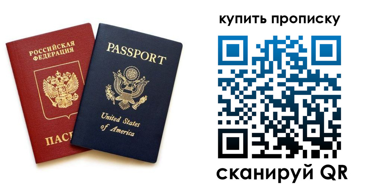 прописка от собственника в Йошкар-Оле