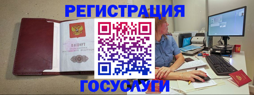 купить прописку в Йошкар-Оле