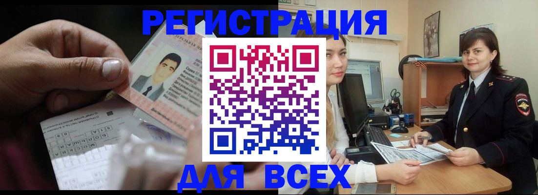 прописка регистрация в Йошкар-Оле