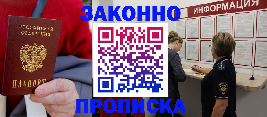 временная регистрация госуслуги в Йошкар-Оле
