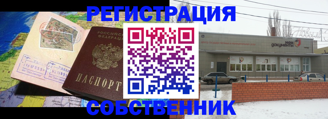прописка поиск в Йошкар-Оле