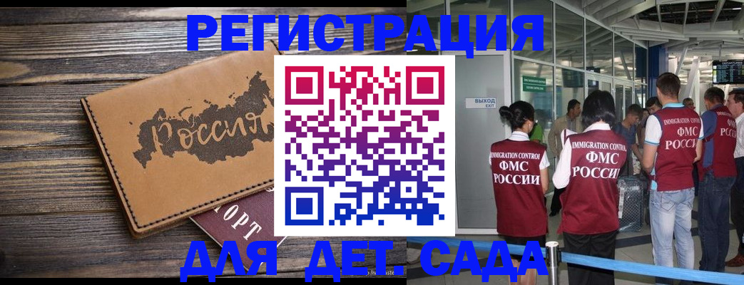 временная регистрация в Йошкар-Оле